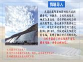1.2太阳对地球的影响第1课时课件