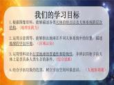 1.1地球的宇宙环境第1课时课件
