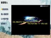 鲁教版（2024）高中地理必修一1.1地球宇宙环境（课件PPT+导学案+教案）