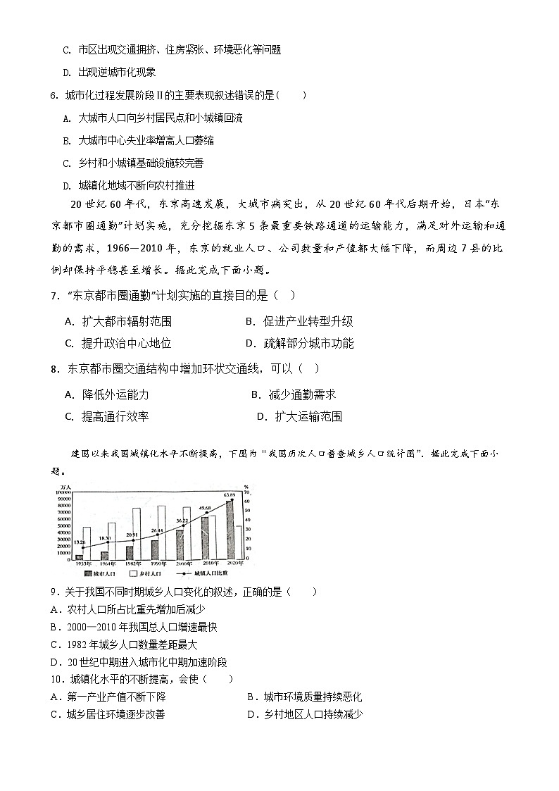 山西省晋中市祁县二中2023-2024学年高一下学期第二次月考地理试题02