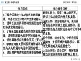 5.3中国国家发展战略举例课件1