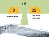 5.1人类面临的主要环境问题课件5
