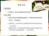 5.1人类面临的主要环境问题课件5