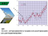5.1人类面临的主要环境问题课件5