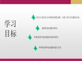 5.1人类面临的主要环境问题课件3