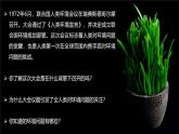5.1人类面临的主要环境问题课件3
