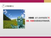 5.1人类面临的主要环境问题课件3