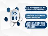 5.1人类面临的主要环境问题课件1
