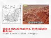 5.1人类面临的主要环境问题课件1