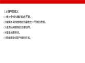 2025届高考地理一轮复习课件专题自然地理-地球上的水