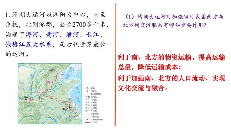 2025年高三地理一轮专题课件选择性必修2第一章情境题第7页