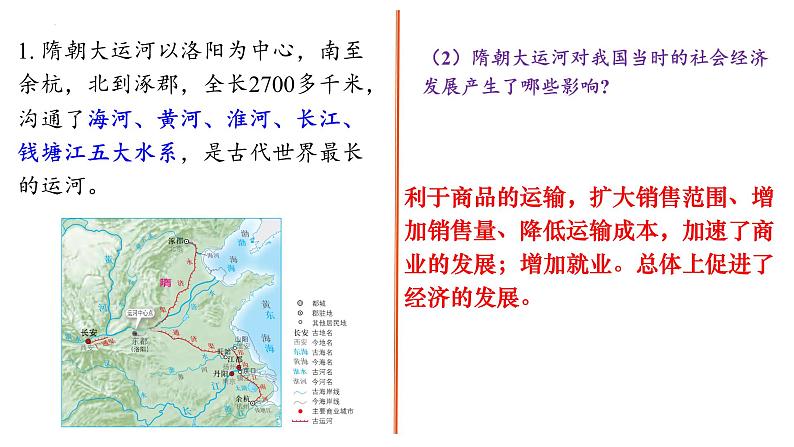 2025年高三地理一轮专题课件选择性必修2第一章情境题第8页