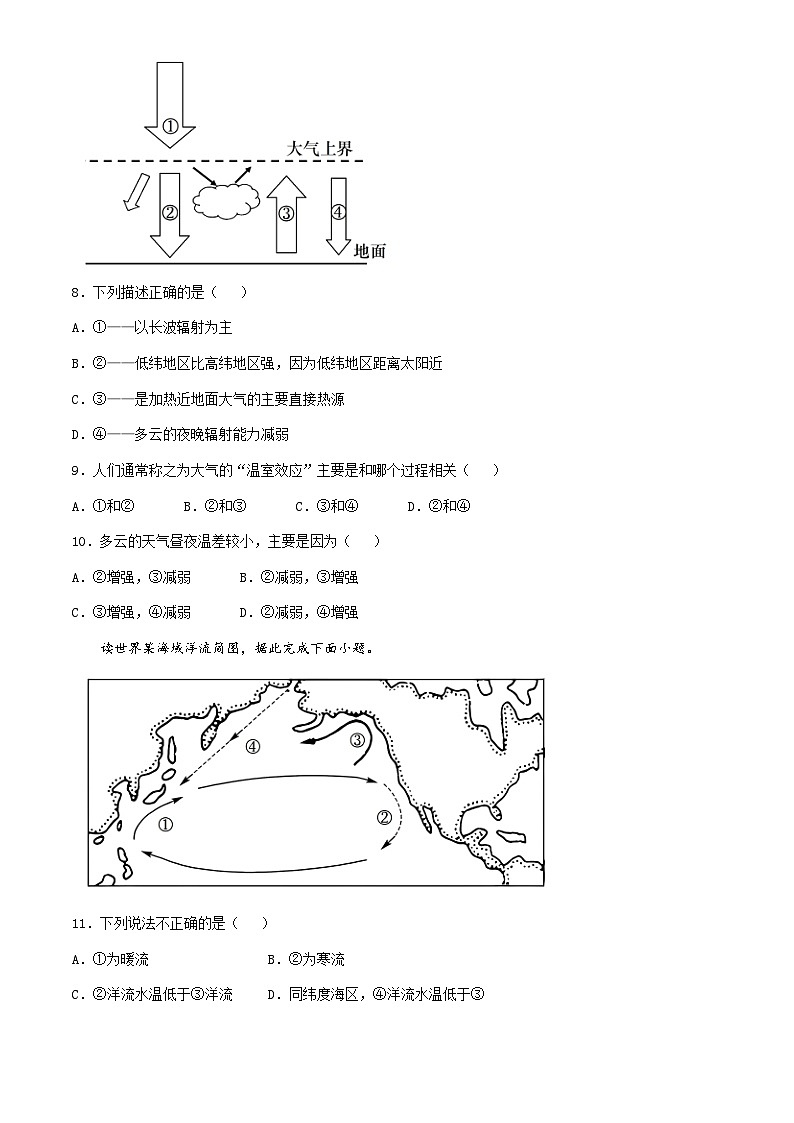 甘肃省靖远县第一中学2023-2024学年高一下学期6月期末地理试题第3页