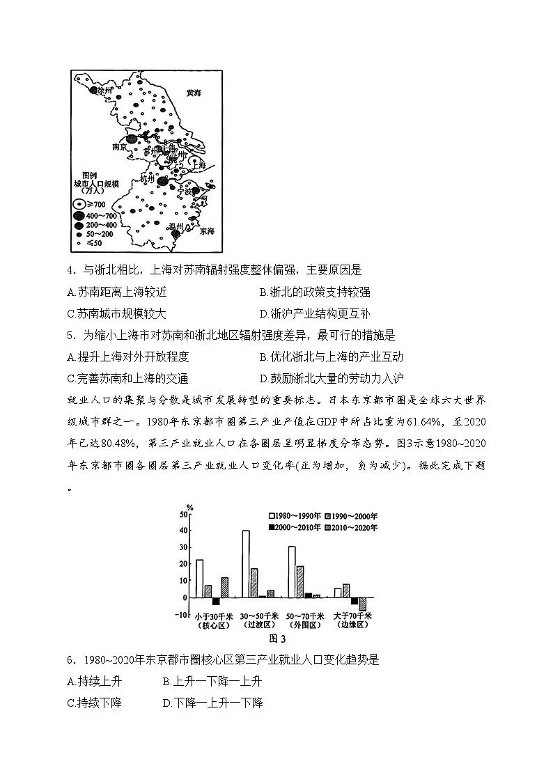 四川省成都市蓉城名校2023-2024学年高二下学期期末考试地理试卷(含答案)02