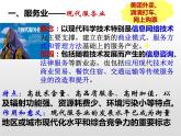 3.3 服务业区位因素及其变化课件1