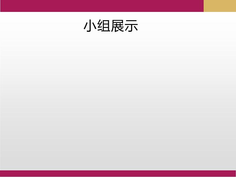 3.3 服务业区位因素及其变化课件1第8页