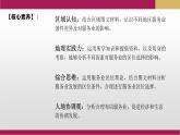 3.3 服务业区位因素及其变化课件2