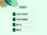 3.3 服务业区位因素及其变化课件3