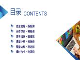 3.3 服务业区位因素及其变化课件4