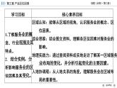 3.3 服务业区位因素及其变化课件4