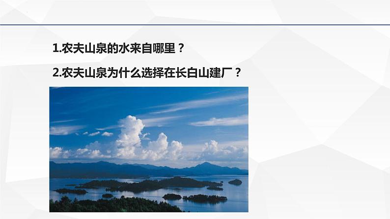 3.2工业区位因素及其变化课件3第5页