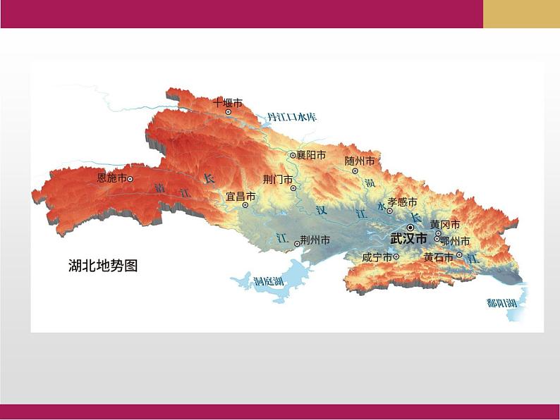 3.1 农业区位因素及其变化课件1第3页