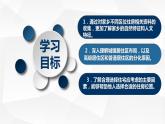 問(wèn)題研究 從市中心到郊區(qū)，你選擇住在哪里課件1