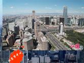 問(wèn)題研究 從市中心到郊區(qū)，你選擇住在哪里課件3