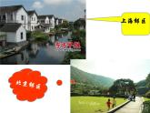 問(wèn)題研究 從市中心到郊區(qū)，你選擇住在哪里課件3