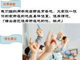 問(wèn)題研究 從市中心到郊區(qū)，你選擇住在哪里課件3