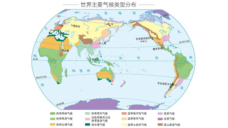 2024届高考地理一轮复习课件区域地理复习——世界主要气候类型05