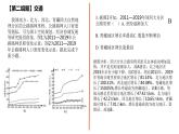 2024年东北三省高三第三次联合模拟考试地理试卷解析课件