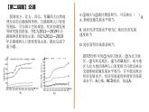 2024年东北三省高三第三次联合模拟考试地理试卷解析课件