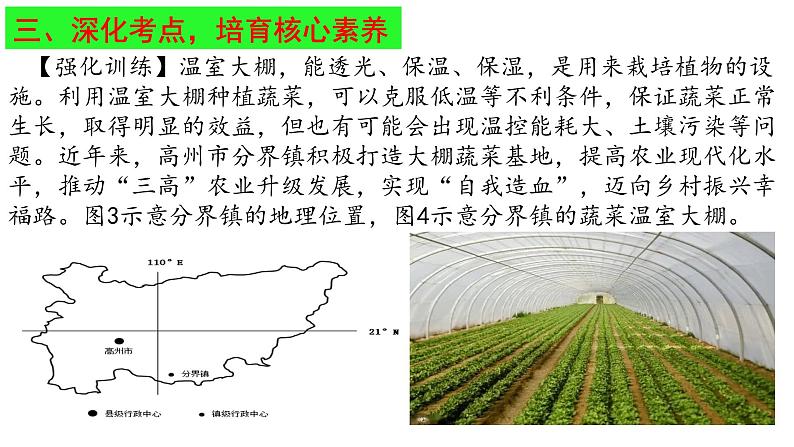 2025届高考地理一轮复习课件 掌握高考态势，培育核心素养——以《大气受热过程和大气运动》为例第8页