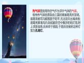 2024届高考地理一轮复习 课件 大气热力环流