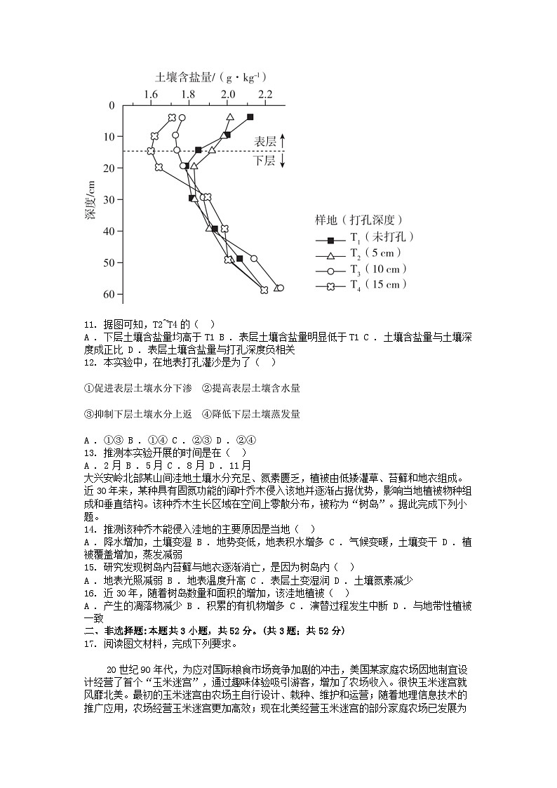 [地理]【高考真题]2024年广西高考地理试卷03