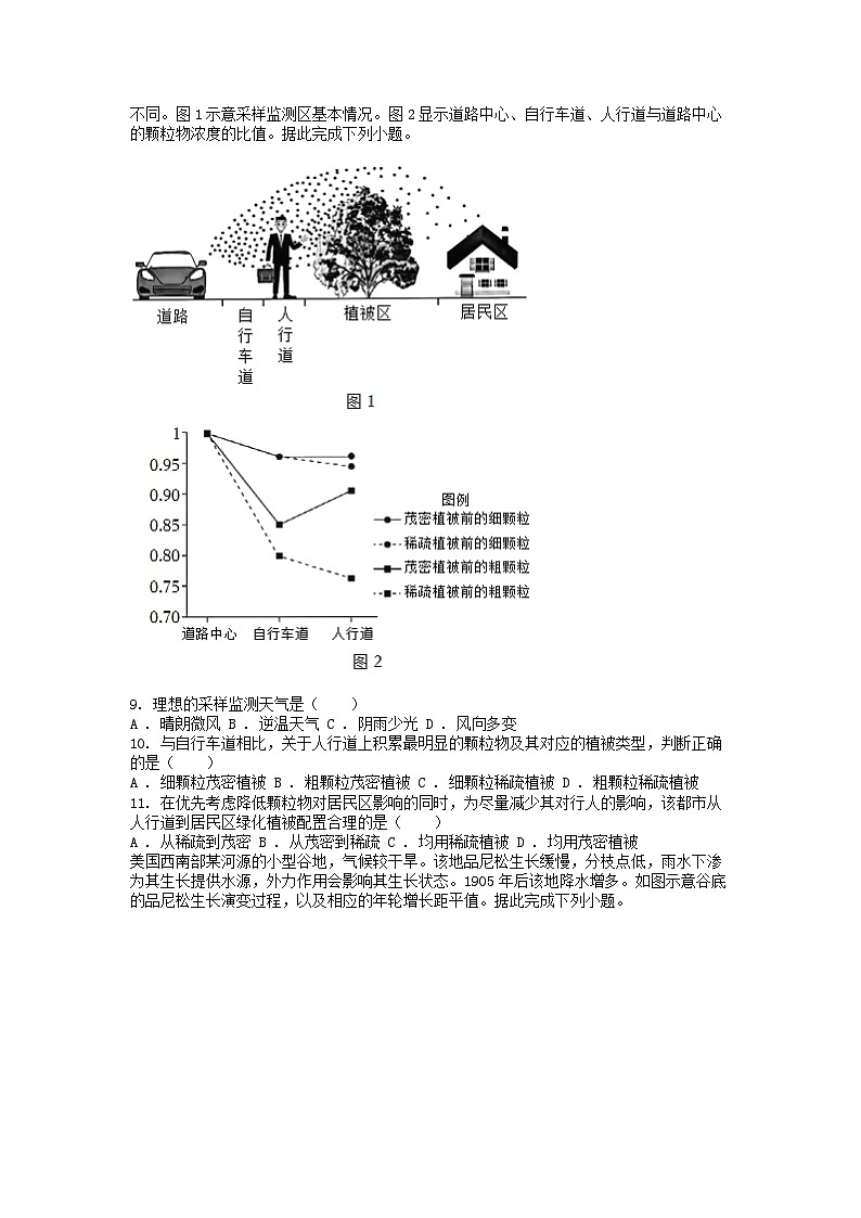 [地理]【高考真题]2024年湖南省新高考地理试卷(选择性)03