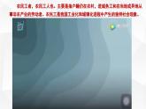问题研究 如何看待农民工现象课件3