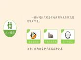1.2 人口迁移课件2