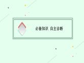 1.2 人口迁移课件5