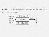 1.2 人口迁移课件5