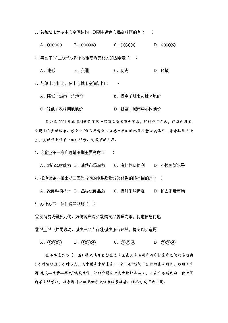 丰城中学2023-2024学年下学期高一期末考试地理试卷第2页