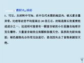 高中地理第三章自然地理环境的整体性与差异性6章末整合提升课件湘教版必修1