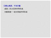 問題研究 如何看待我國西北地區(qū)城市引進歐洲冷季型草坪課件2