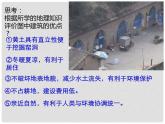 問題研究 如何看待我國西北地區(qū)城市引進歐洲冷季型草坪課件2