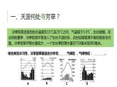 問題研究 如何看待我國西北地區(qū)城市引進歐洲冷季型草坪課件3
