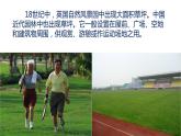 問題研究 如何看待我國西北地區(qū)城市引進歐洲冷季型草坪課件4