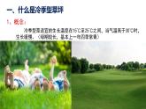 問題研究 如何看待我國西北地區(qū)城市引進歐洲冷季型草坪課件4