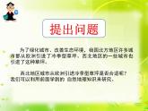 問題研究 如何看待我國西北地區(qū)城市引進歐洲冷季型草坪課件5