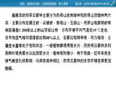 5.1 自然环境的整体性课件4